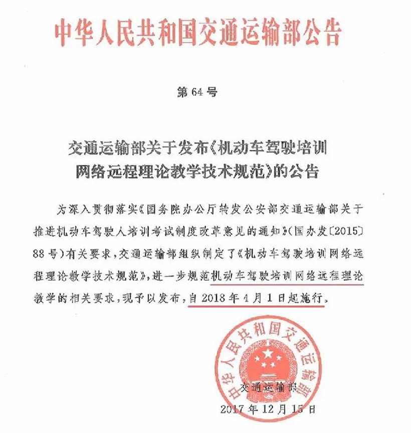 除計時收費外，4月1日起學車還增加了什么？