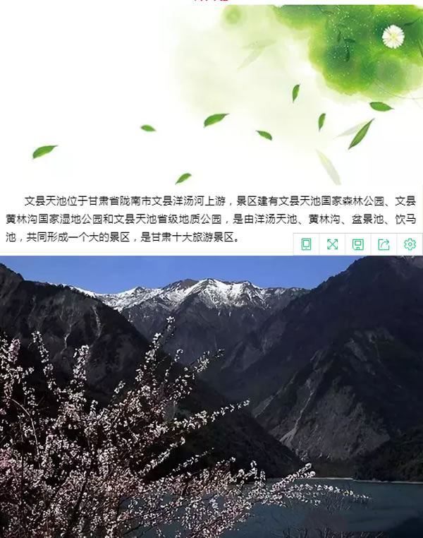 【定制旅游】隴運(yùn)集團(tuán)潤(rùn)華旅行社推出“白馬人民俗，文化旅游節(jié)”2日游開團(tuán)啦